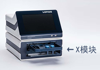 LONZA Amaxa 4D-Nucleofector細(xì)胞核轉(zhuǎn)染系統(tǒng)