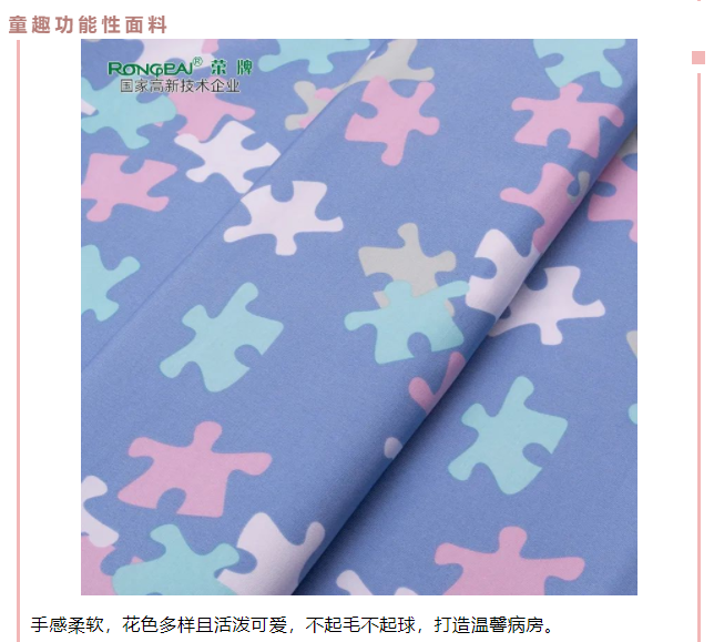 F66永乐医用纺织