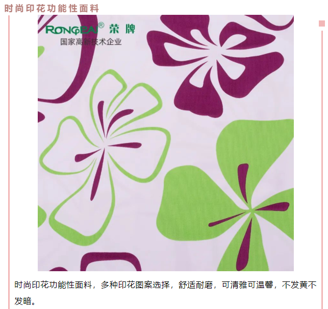 F66永乐医用纺织