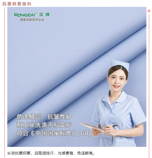 F66永乐医用纺织