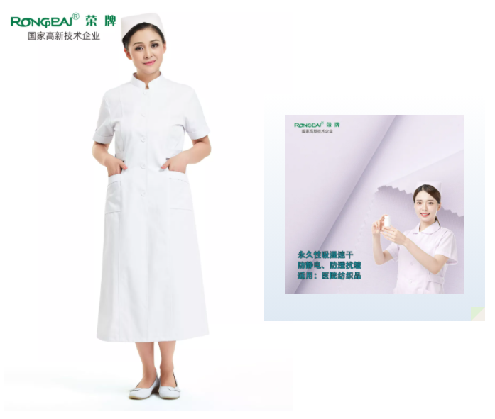 F66永乐医纺白大褂面料