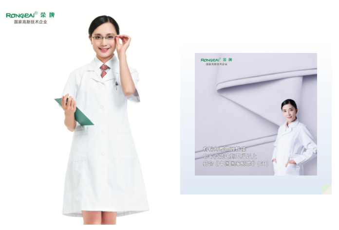 F66永乐医纺白大褂面料