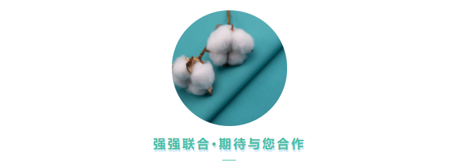 F66永乐医用纺织