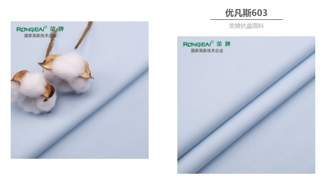 F66永乐医防抗菌面料