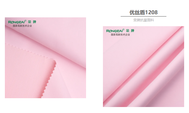 F66永乐医防抗菌面料