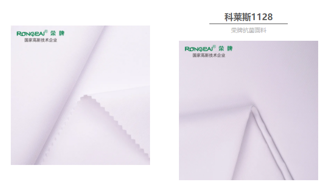F66永乐医防抗菌面料