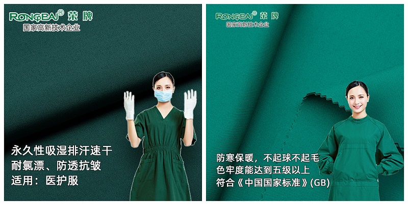 F66永乐医用新材料面料
