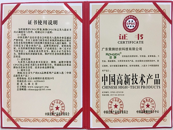 F66永乐获中国高新科技产品