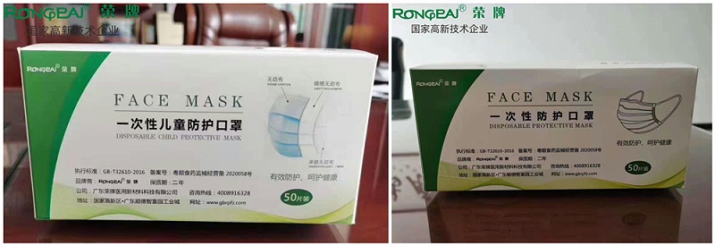 F66永乐一次性民用防护口罩