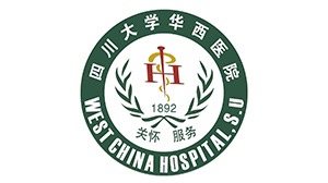 F66永乐合作客户-四川大学华西医院