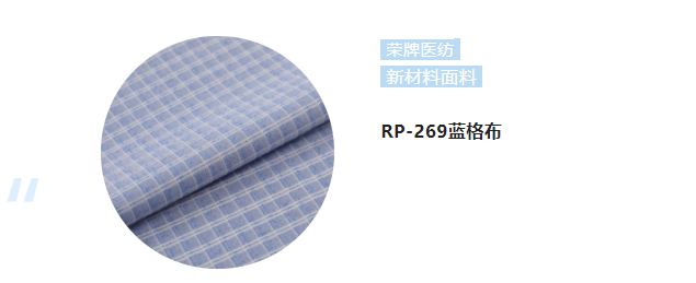 F66永乐纺织微弹面料