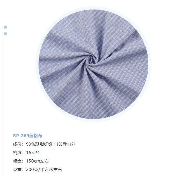 F66永乐纺织微弹面料