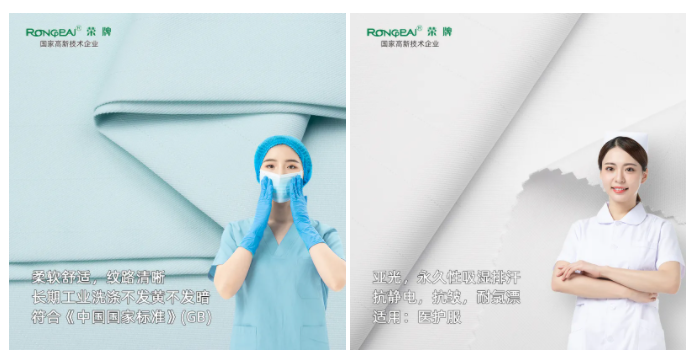 F66永乐医纺医用面料