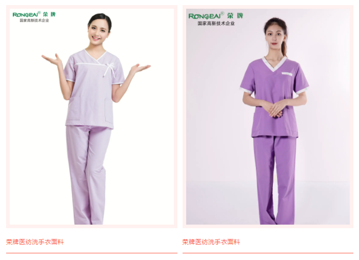 F66永乐医纺洗手衣面料