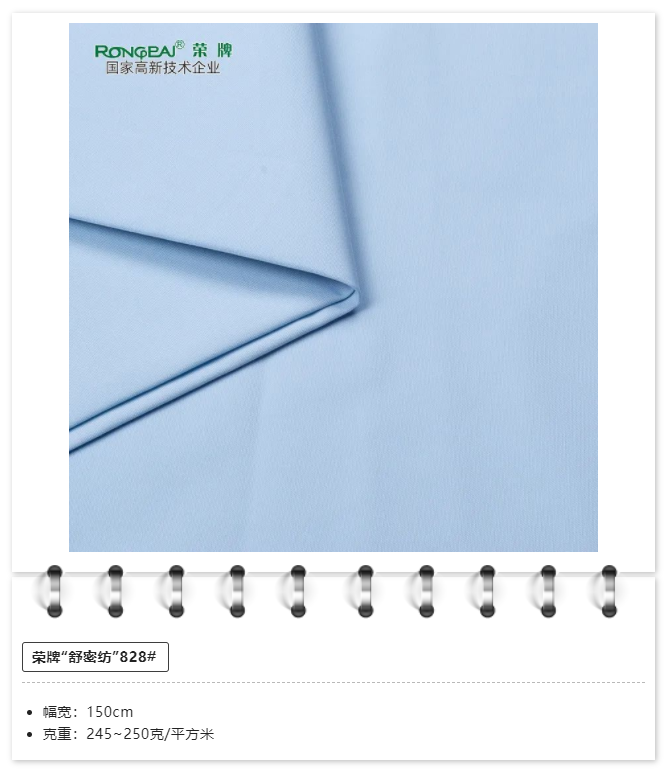 F66永乐医用纺织