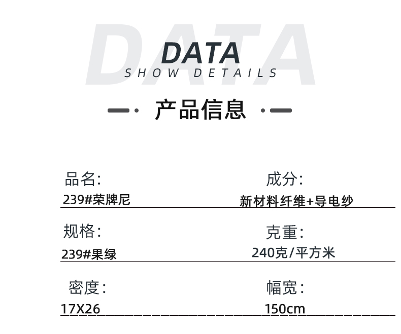 F66永乐医纺医用面料