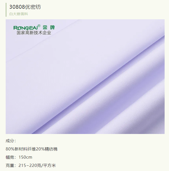 F66永乐医纺实验室服装面料