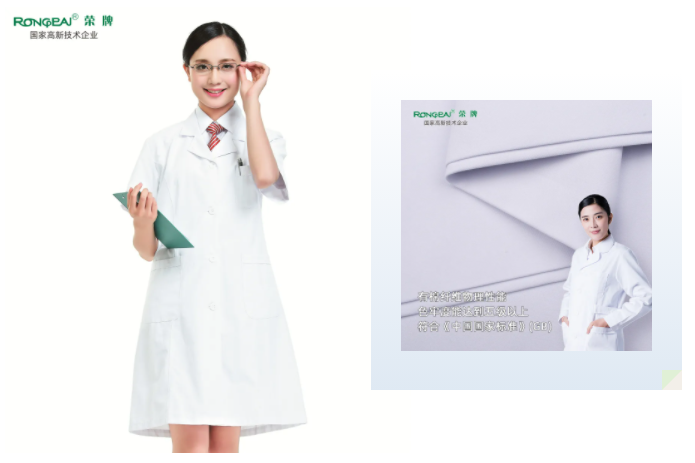 F66永乐医纺白大褂面料