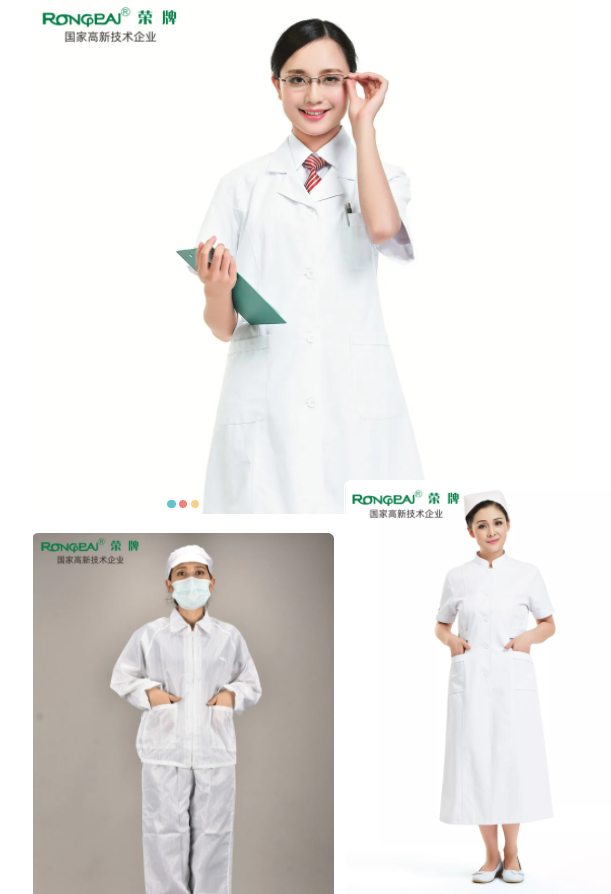 F66永乐医纺白大褂面料