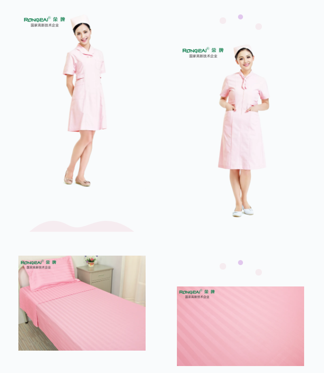 F66永乐纺织医用面料