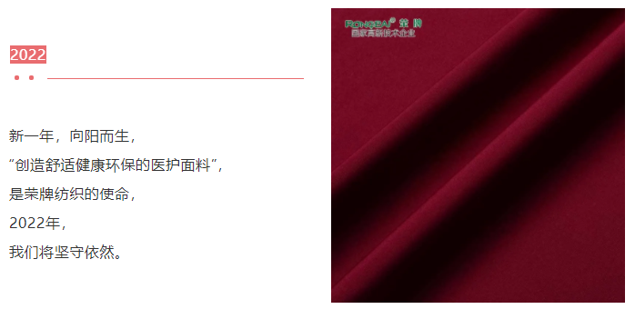 F66永乐医纺医用面料