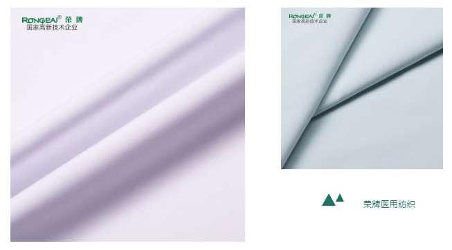 F66永乐医用纺织