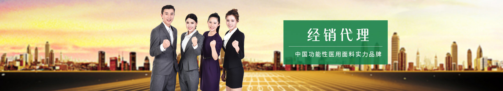 F66永乐-中国功能性医用面料实力品牌