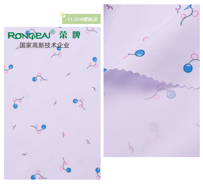 F66永乐纺织护士服面料