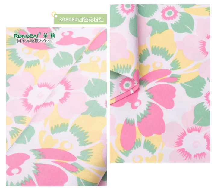 F66永乐纺织护士服面料