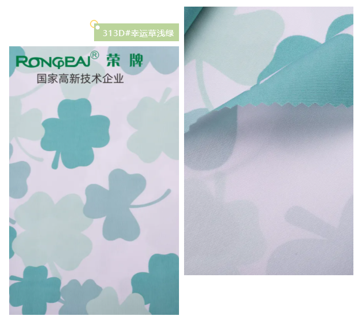 F66永乐纺织护士服面料