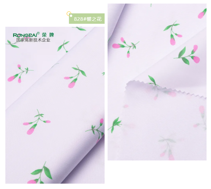 F66永乐纺织护士服面料