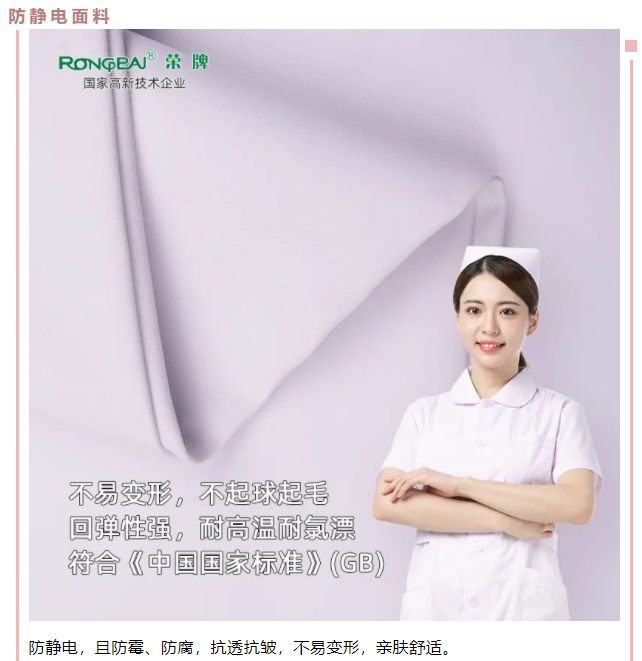 F66永乐医用纺织