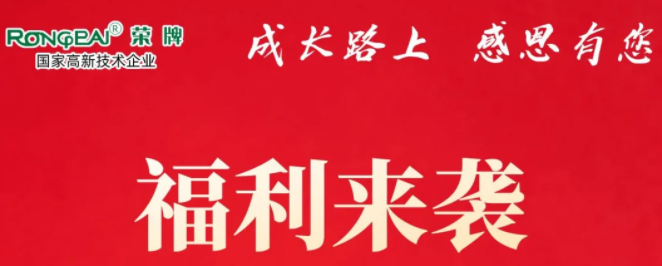 F66永乐医纺|返利活动火热进行中！