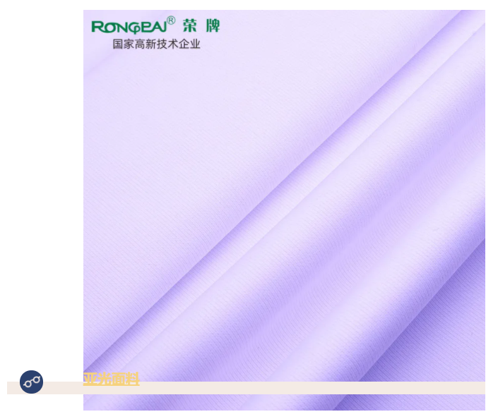 F66永乐医纺亚光面料