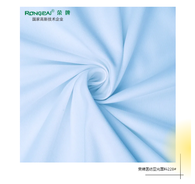 F66永乐医防医用面料