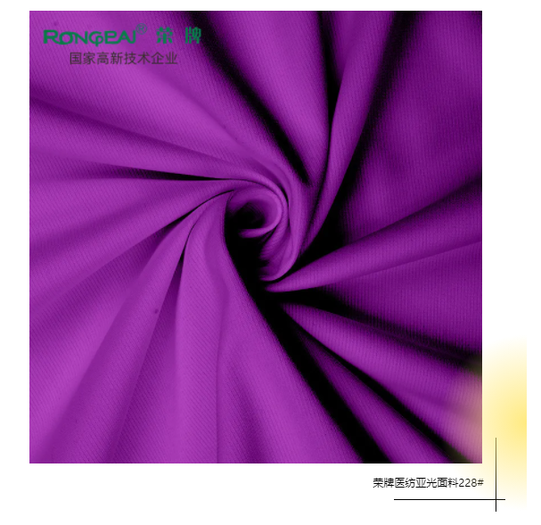 F66永乐医纺医用面料