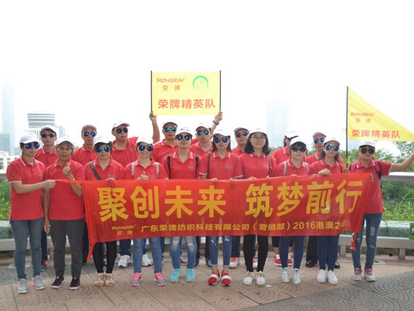 F66永乐2016年营销部港澳之旅